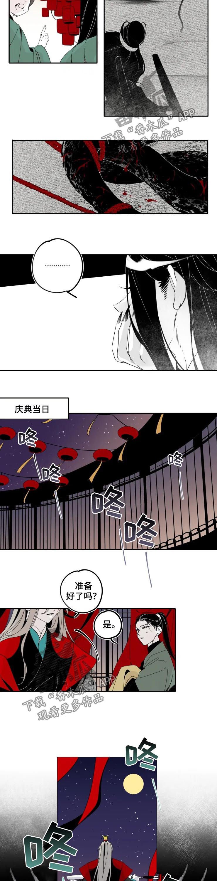 第27章：升天