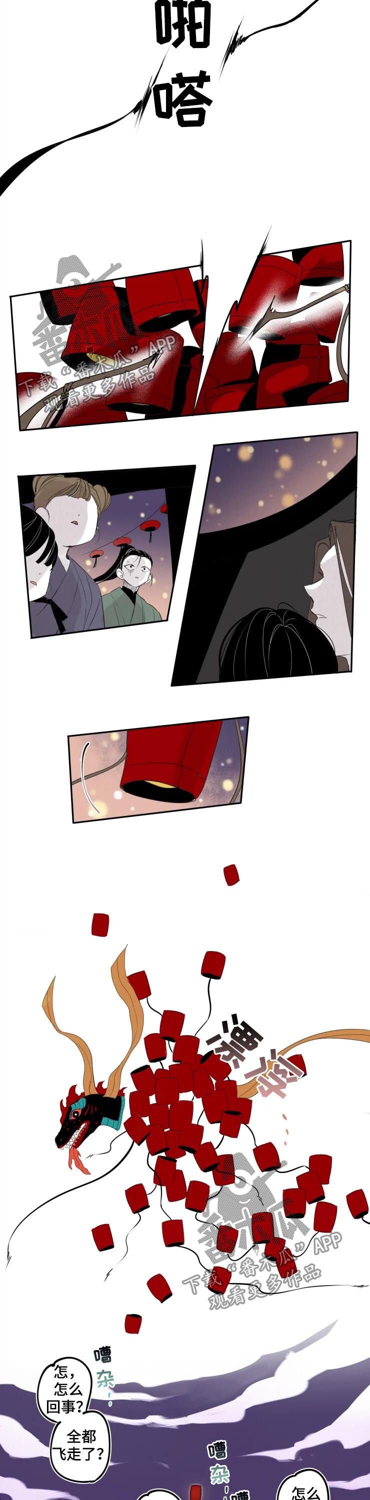 第27章：升天