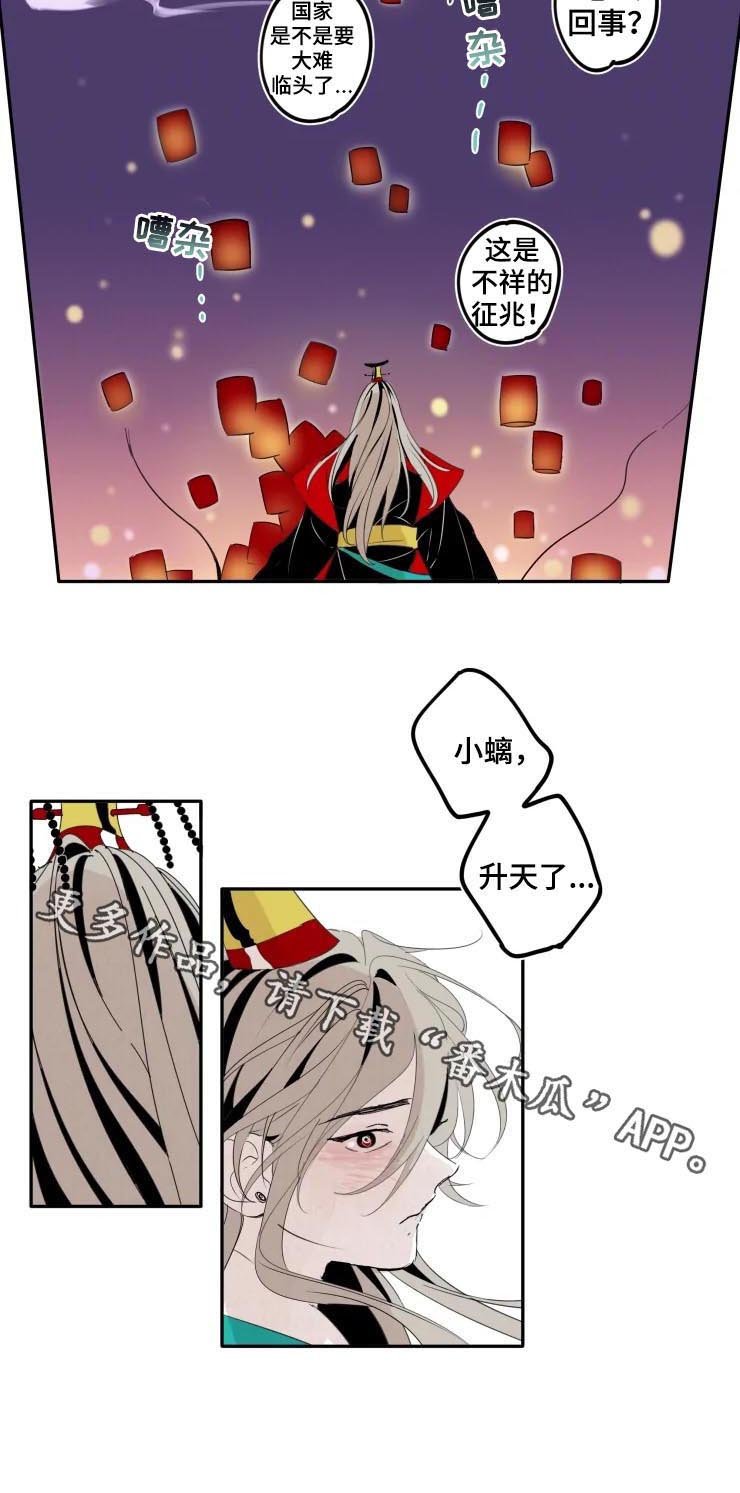 第27章：升天