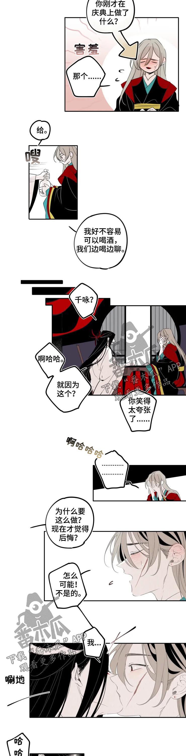 第28章：醉了