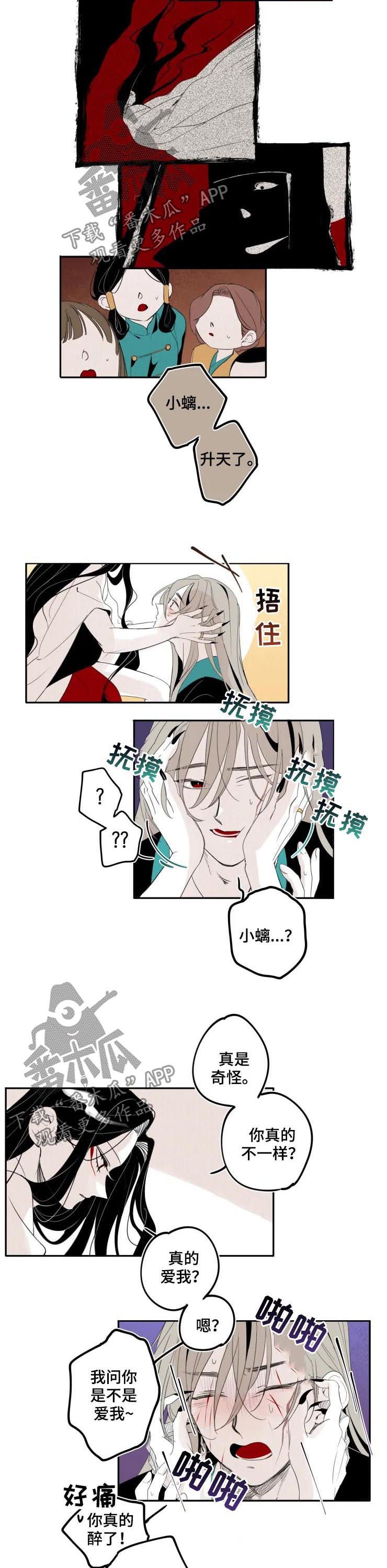 第28章：醉了