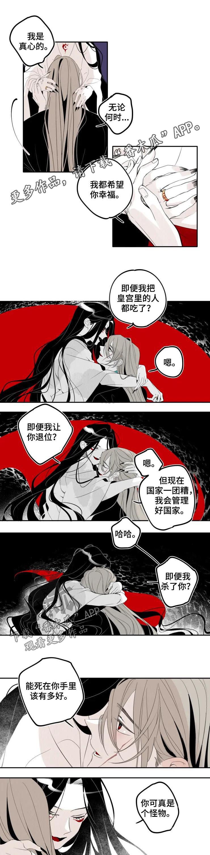 第29章：打赌