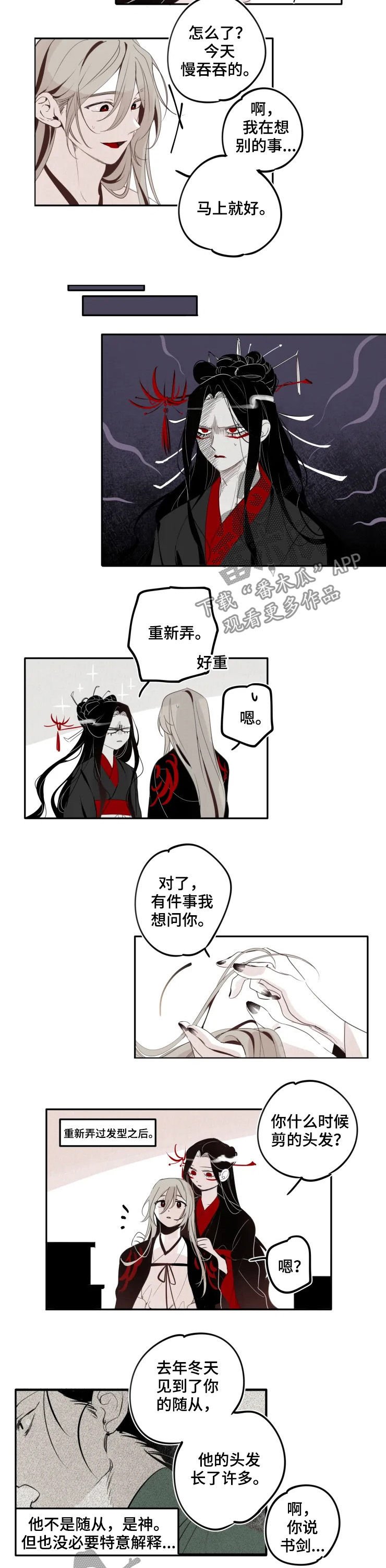 第29章：打赌