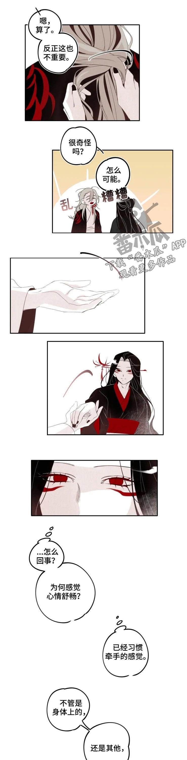第29章：打赌