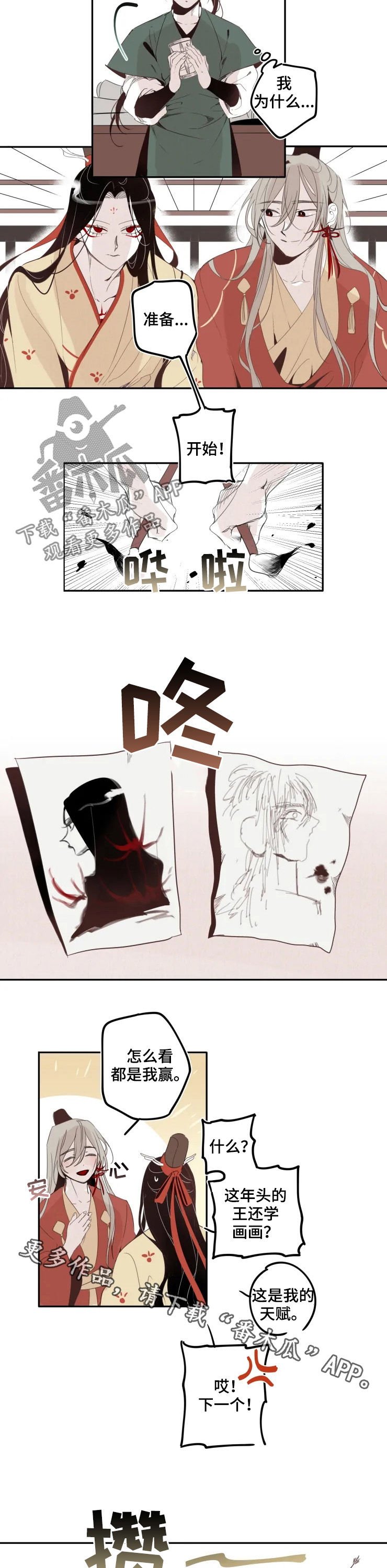 第29章：打赌