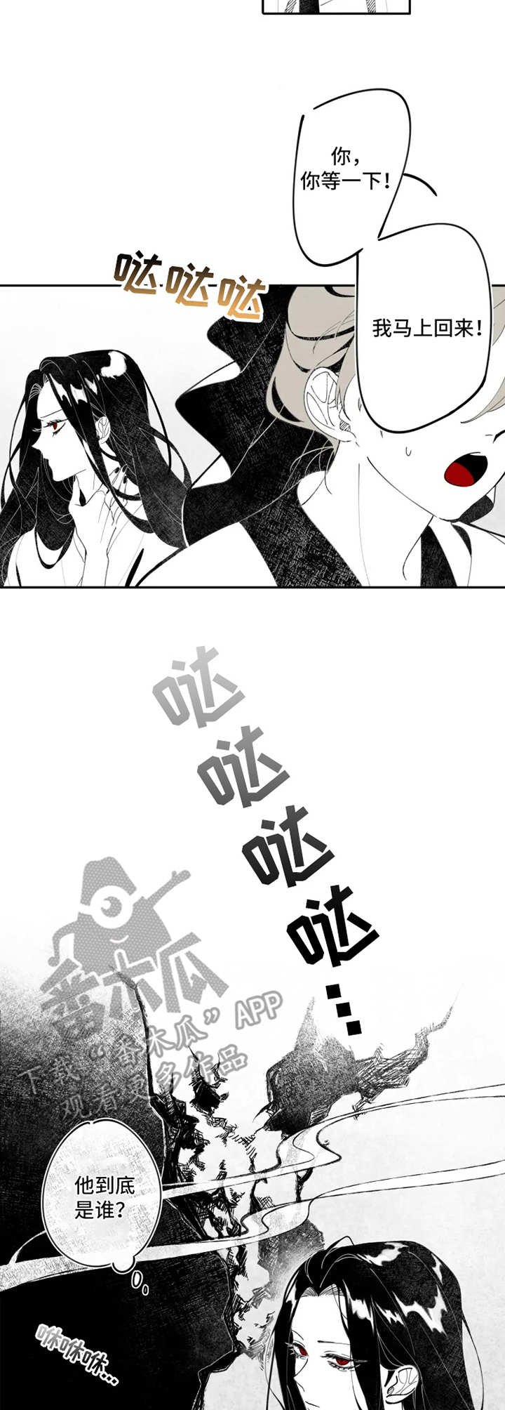 第3章：猎物