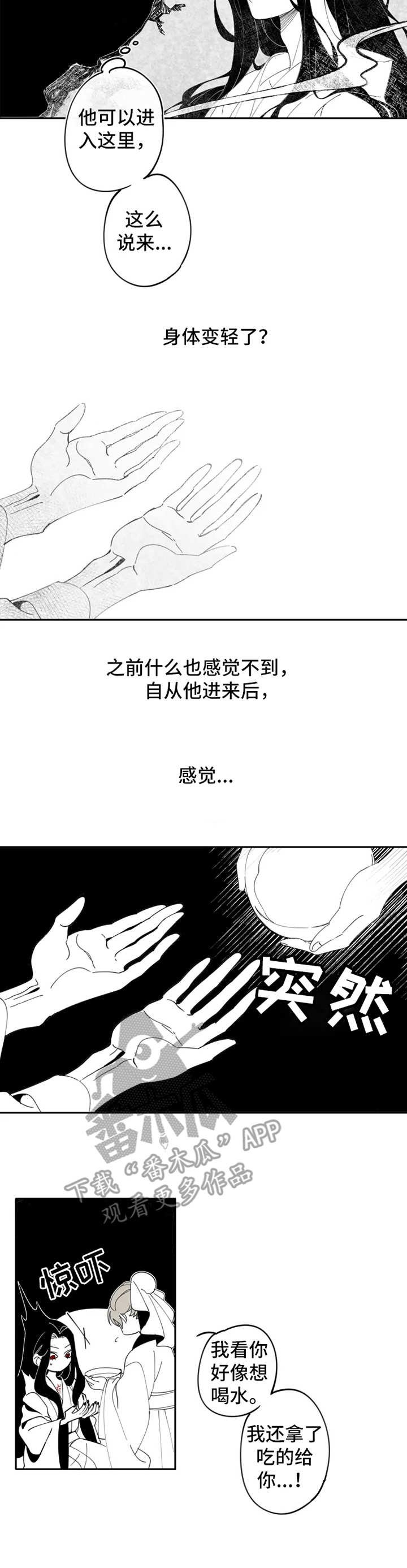 第3章：猎物