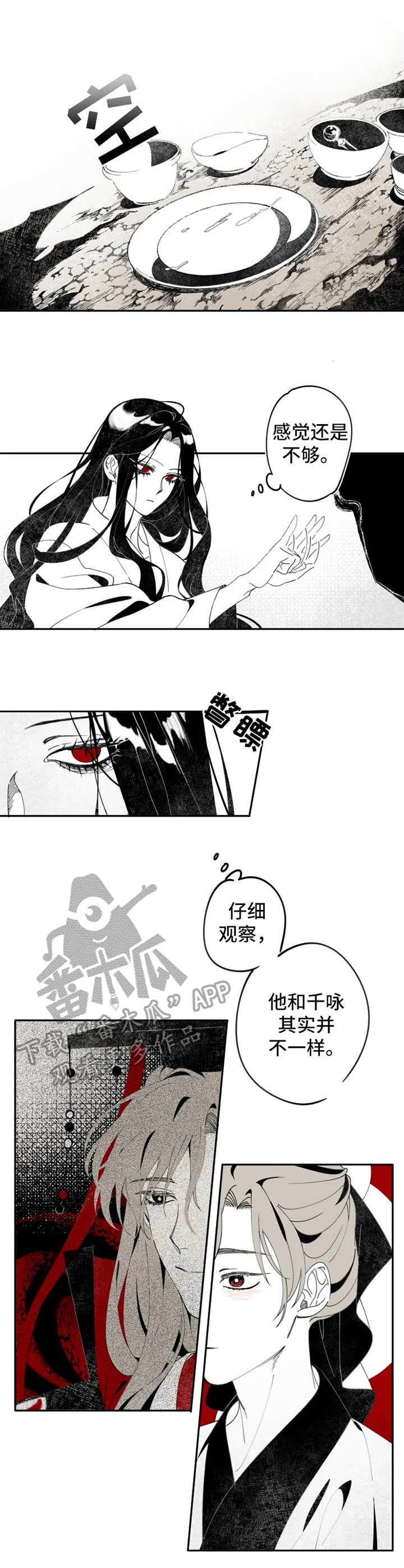 第3章：猎物