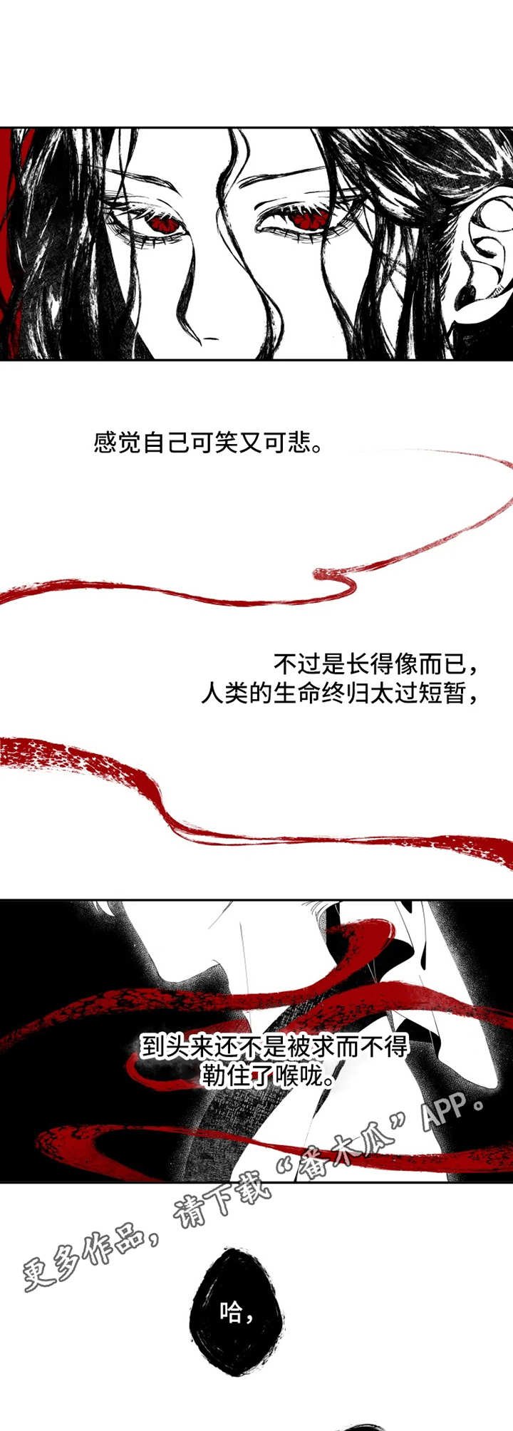 第3章：猎物