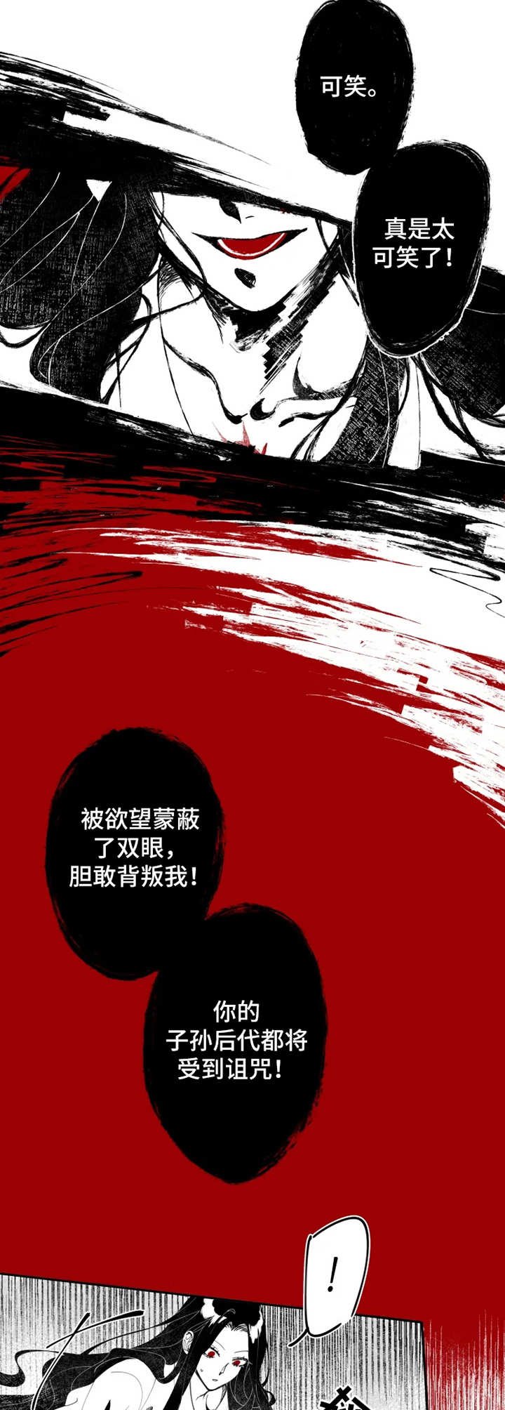 第3章：猎物
