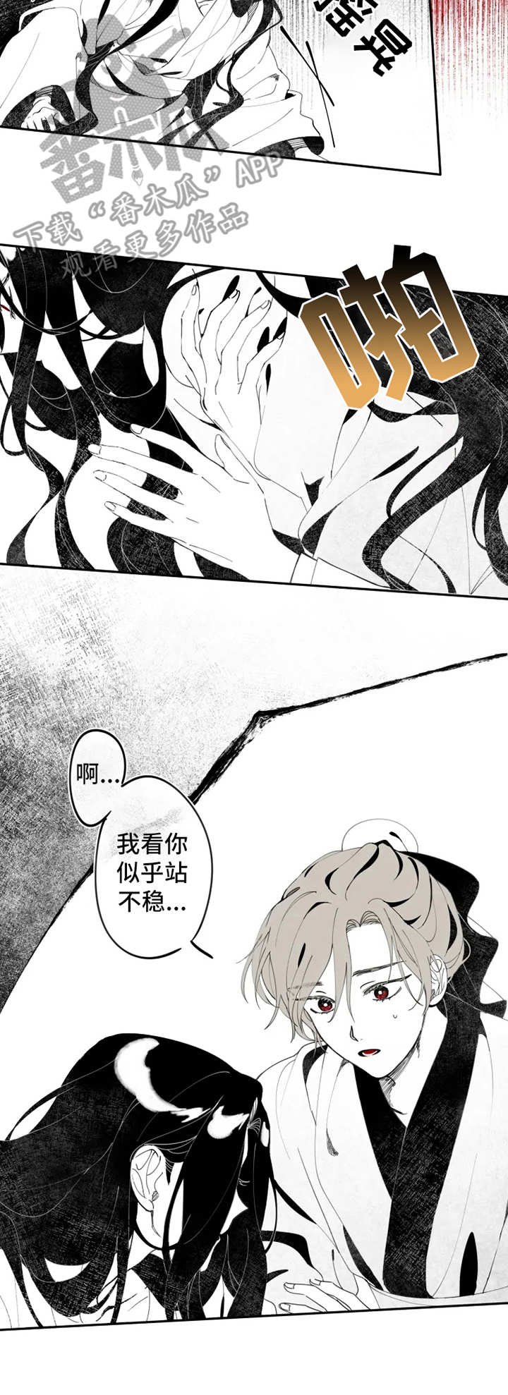 第3章：猎物