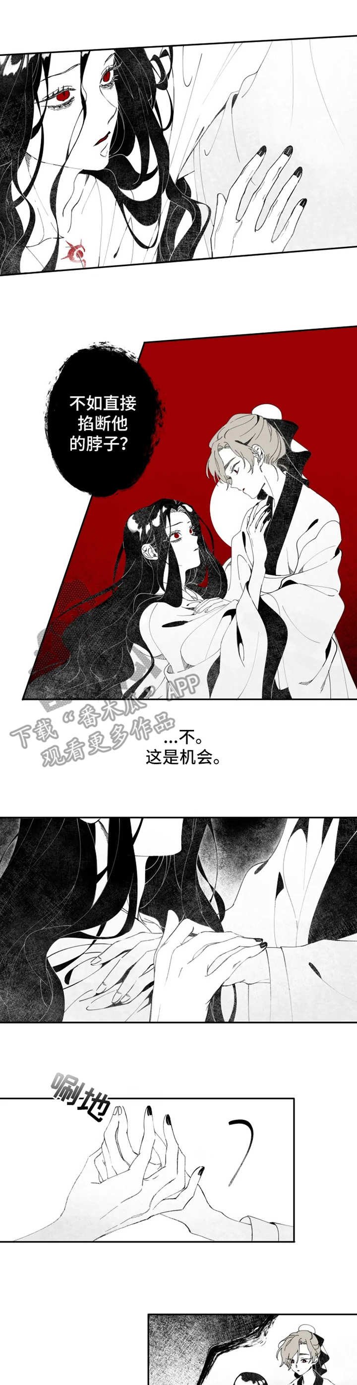 第3章：猎物