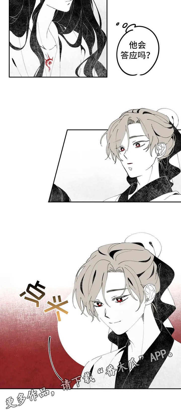 第3章：猎物