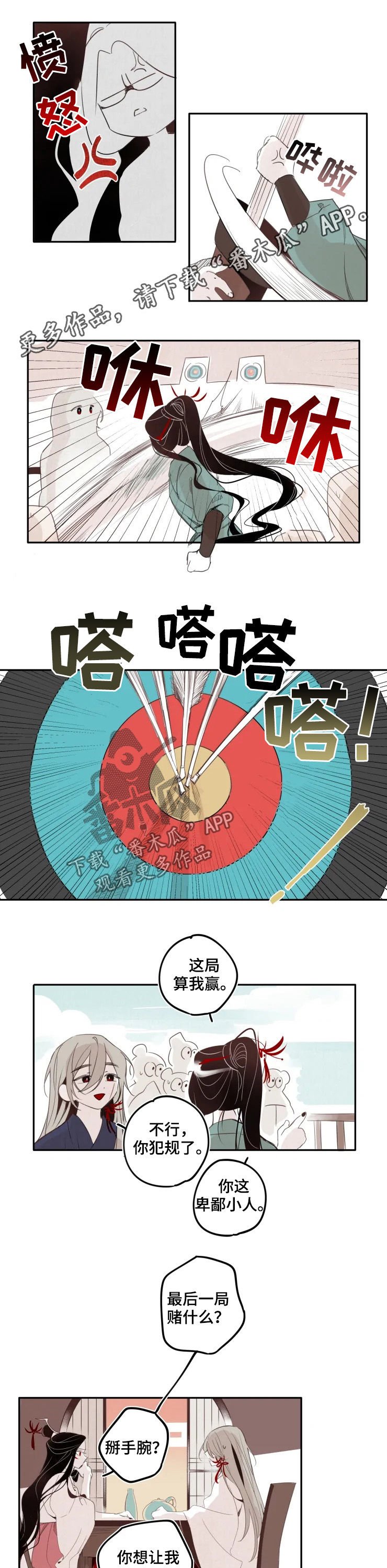 第30章：钓鱼