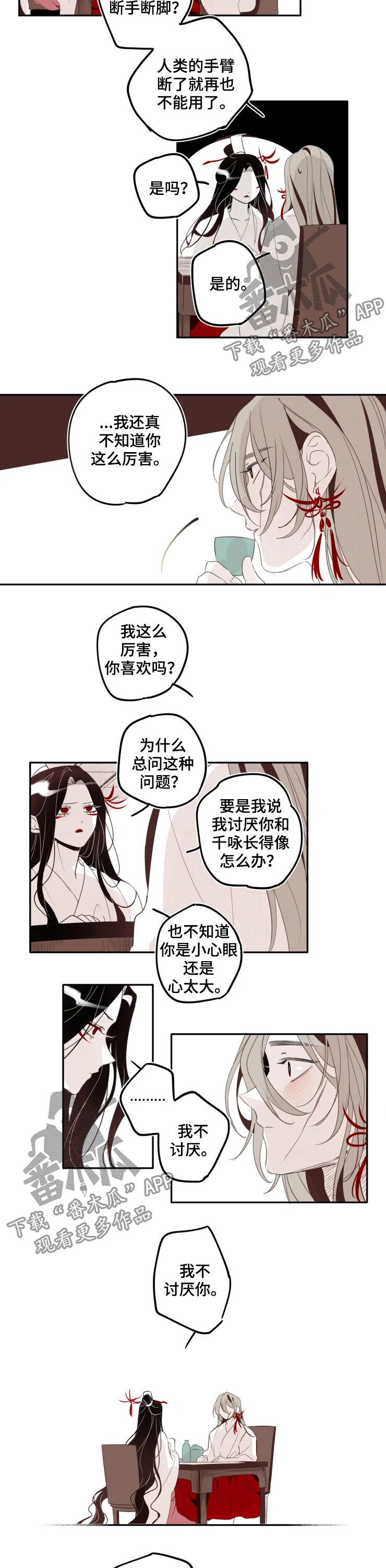 第30章：钓鱼