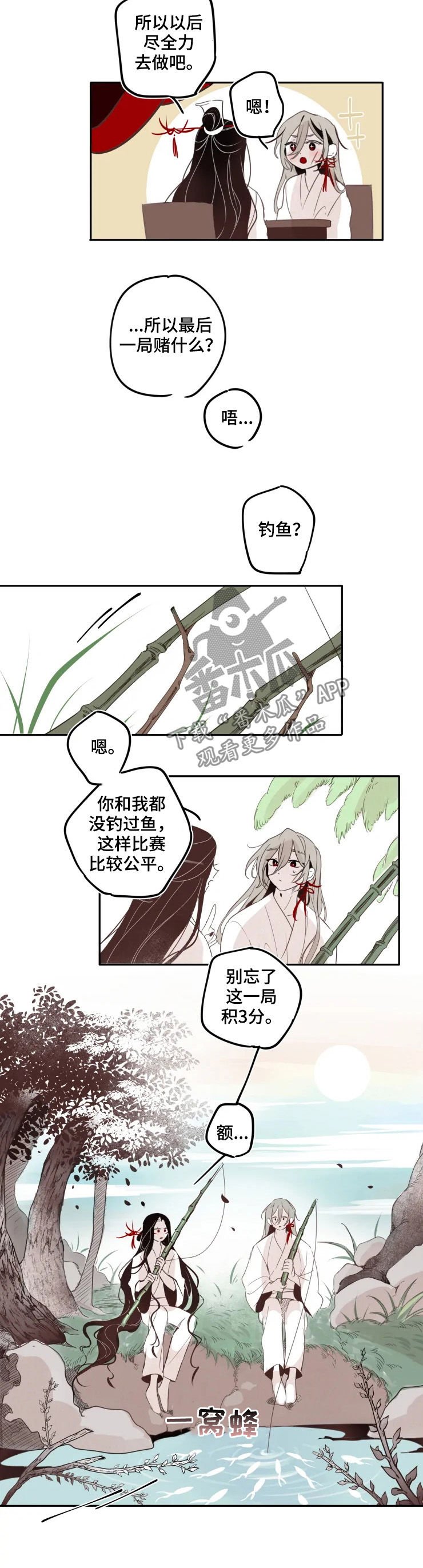 第30章：钓鱼