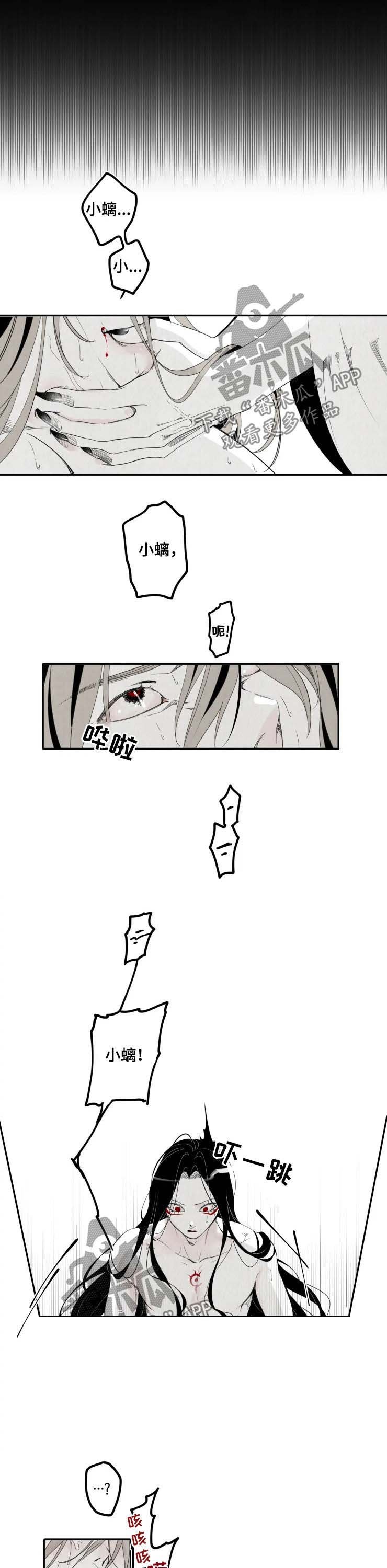 第30章：钓鱼
