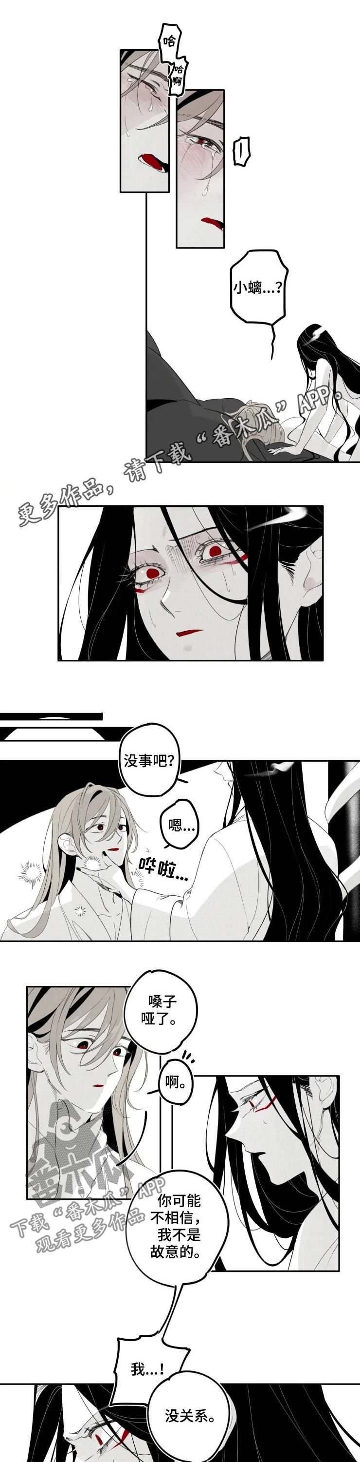 第31章：书剑