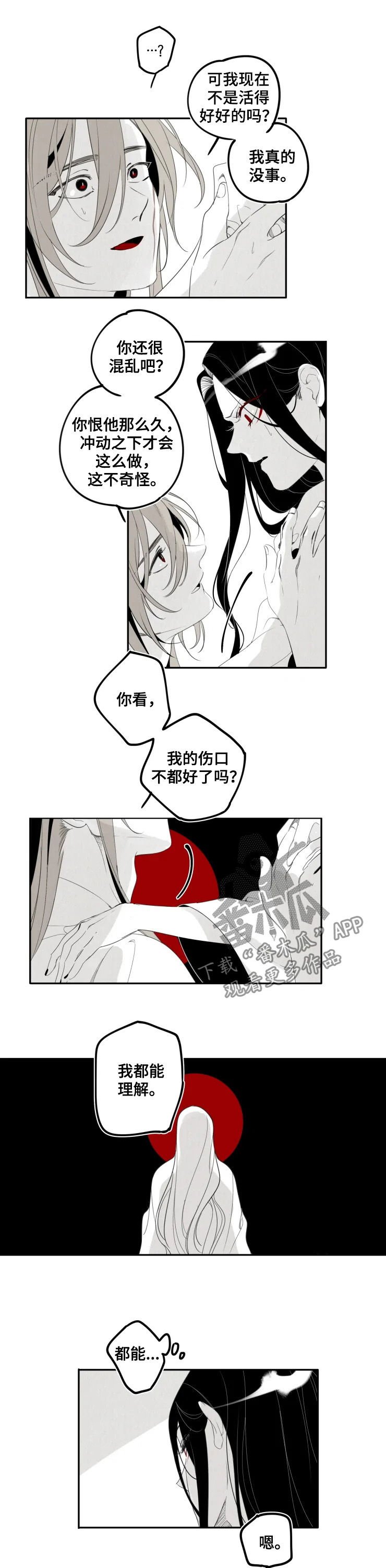 第31章：书剑