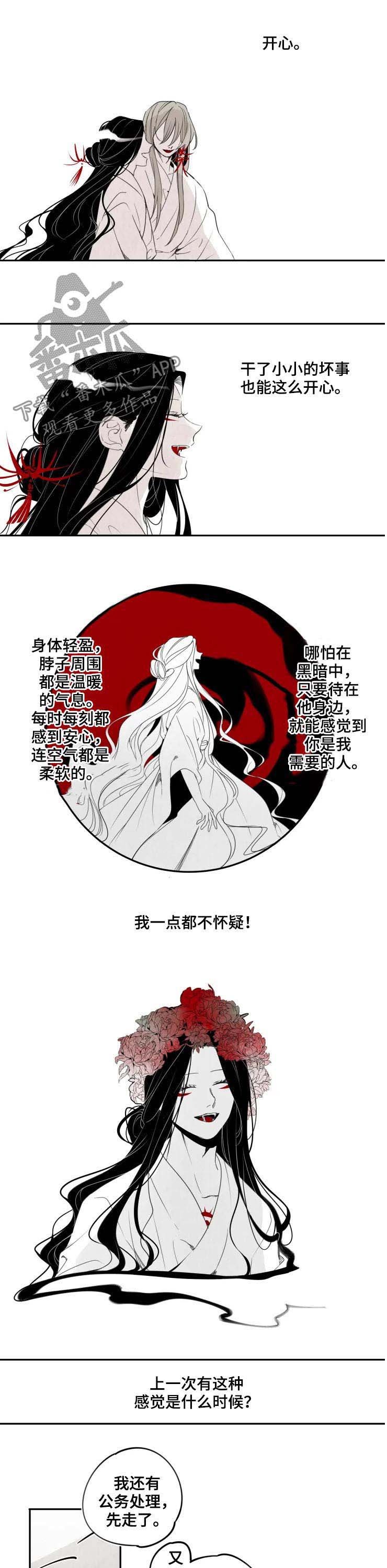 第33章：来晚
