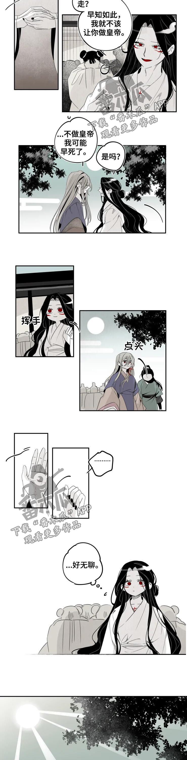 第33章：来晚