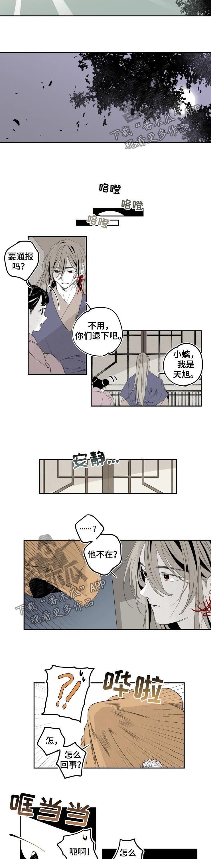 第33章：来晚