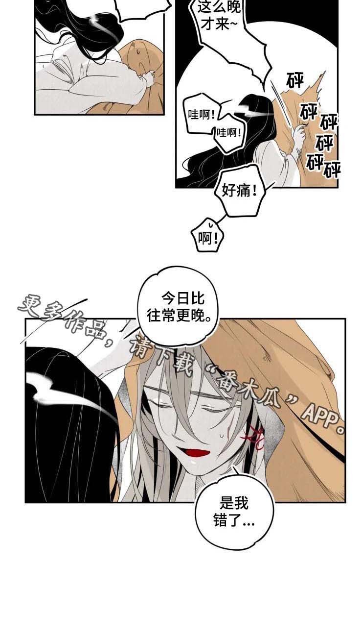 第33章：来晚