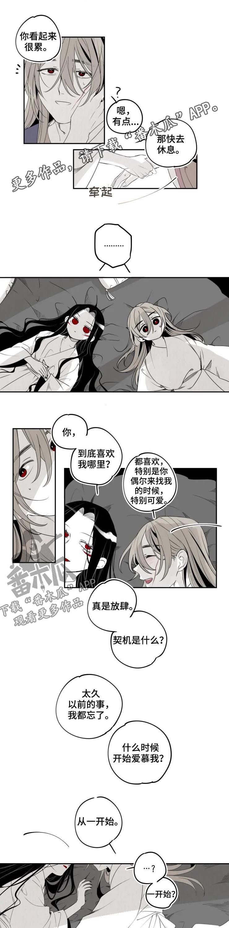 第34章：相爱