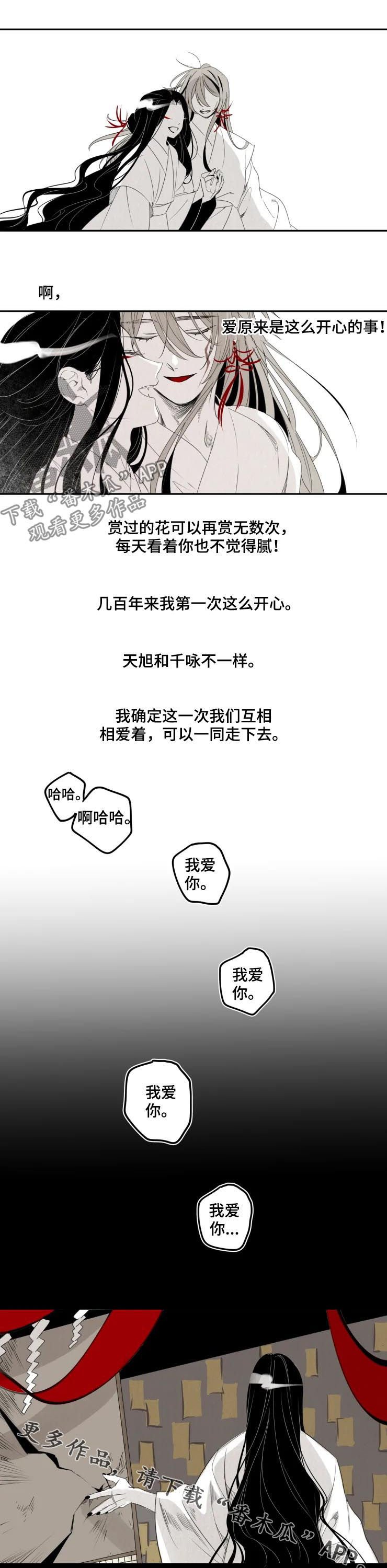 第34章：相爱