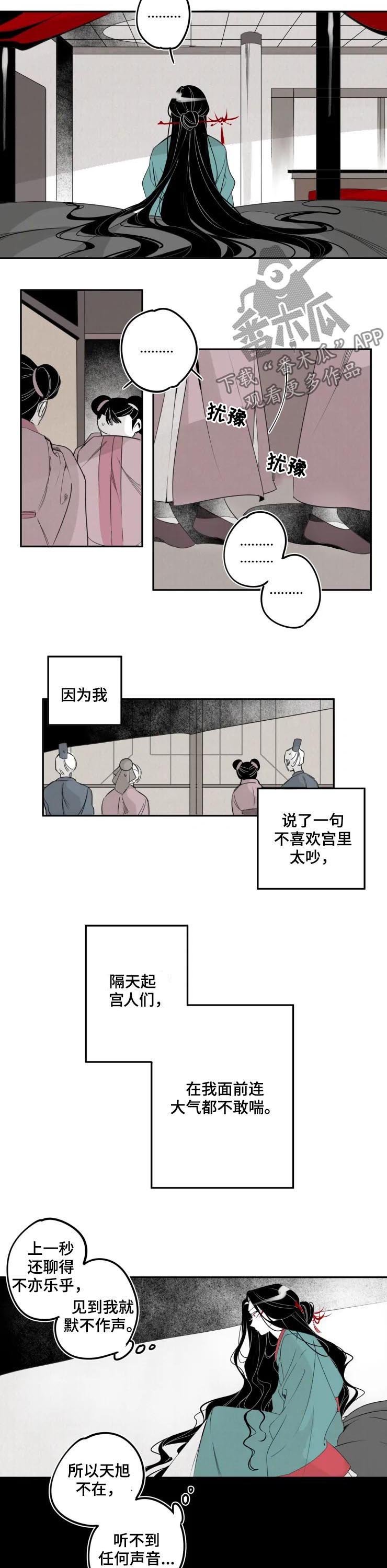 第35章：符咒