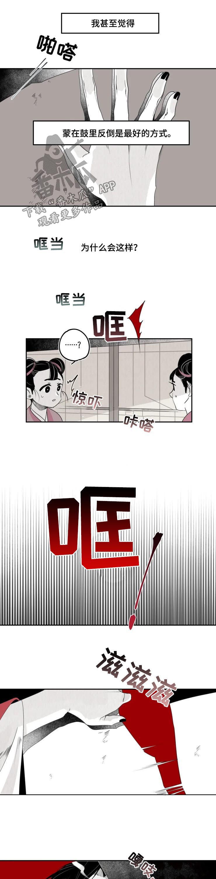 第35章：符咒