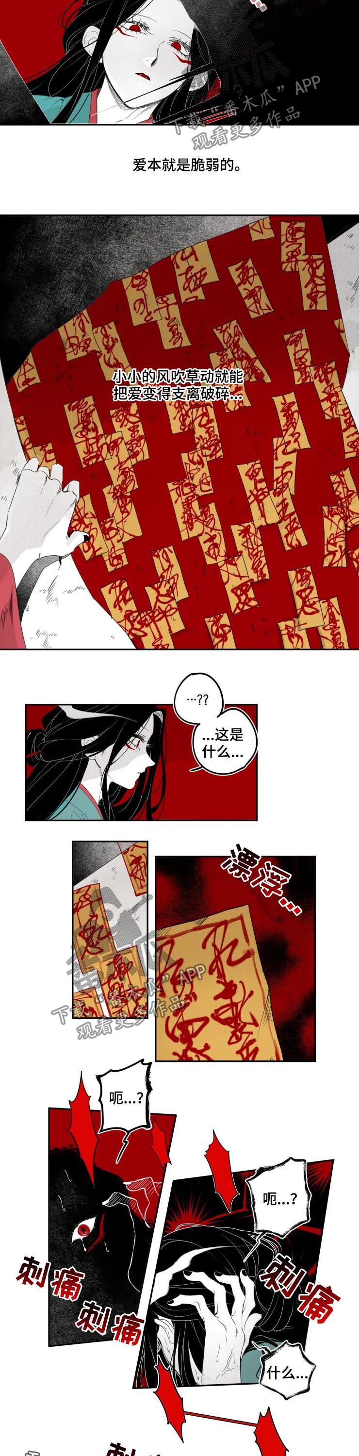 第35章：符咒