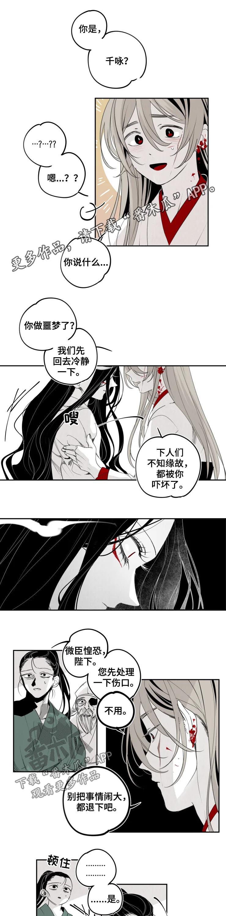 第37章：背叛