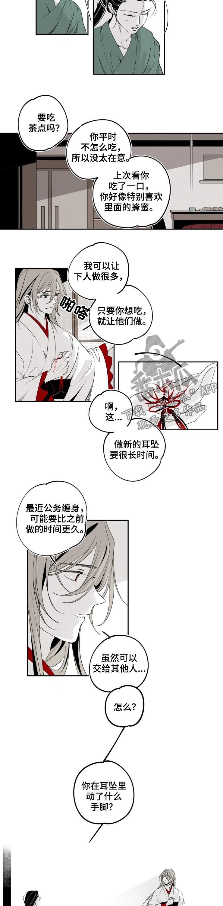 第37章：背叛