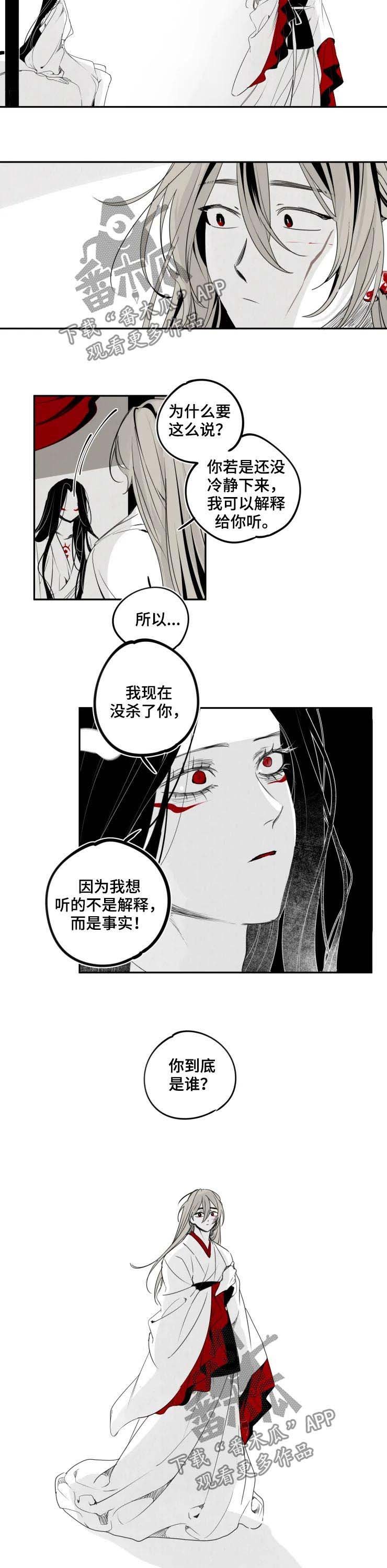 第37章：背叛