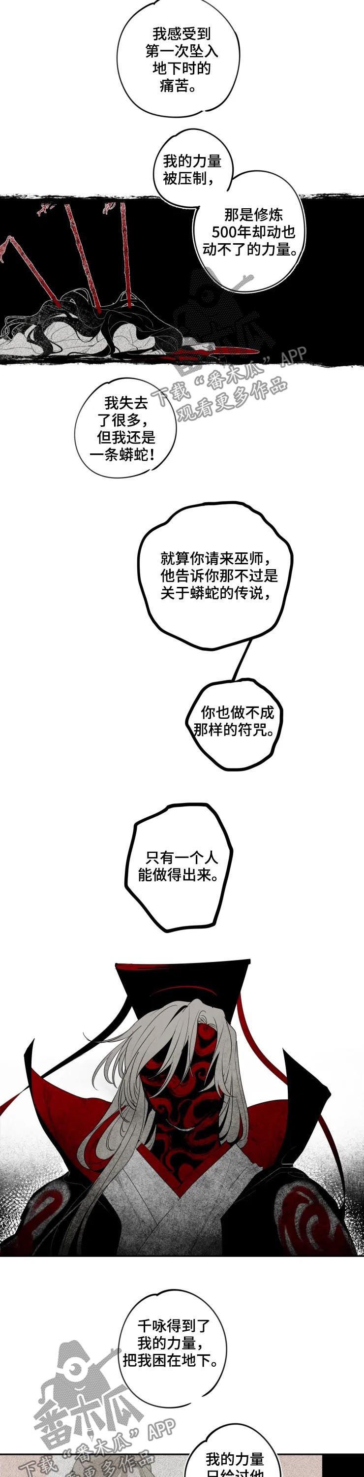 第37章：背叛