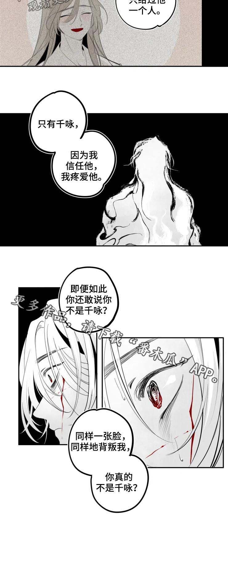 第37章：背叛