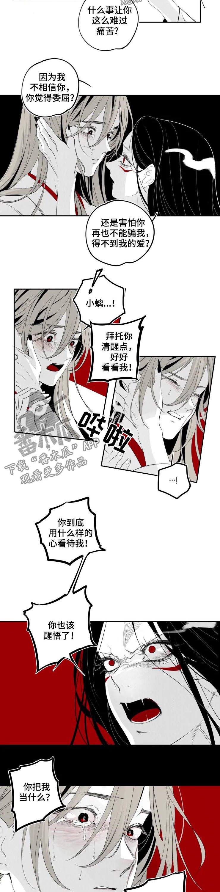 第38章：被爱