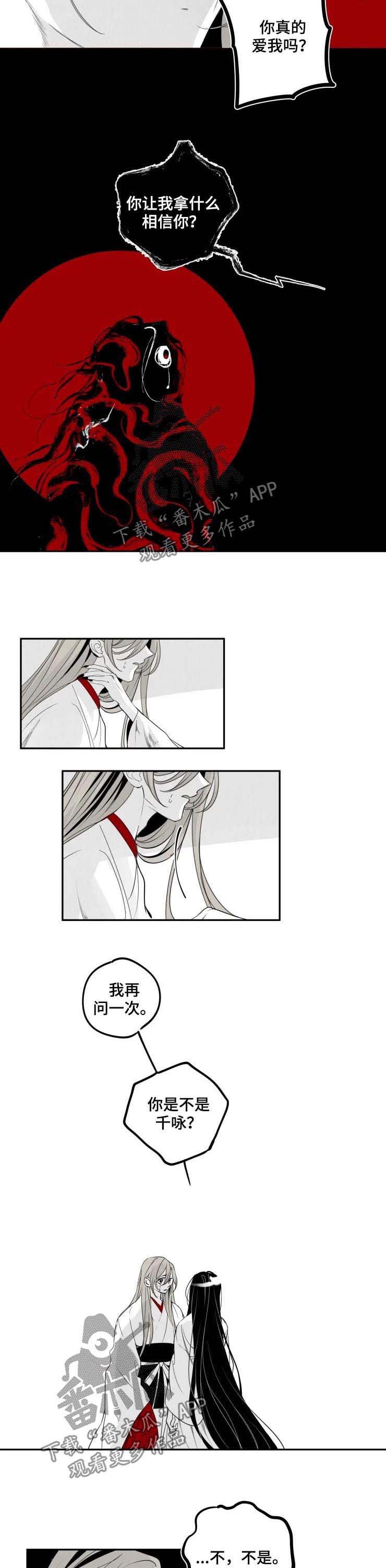 第38章：被爱