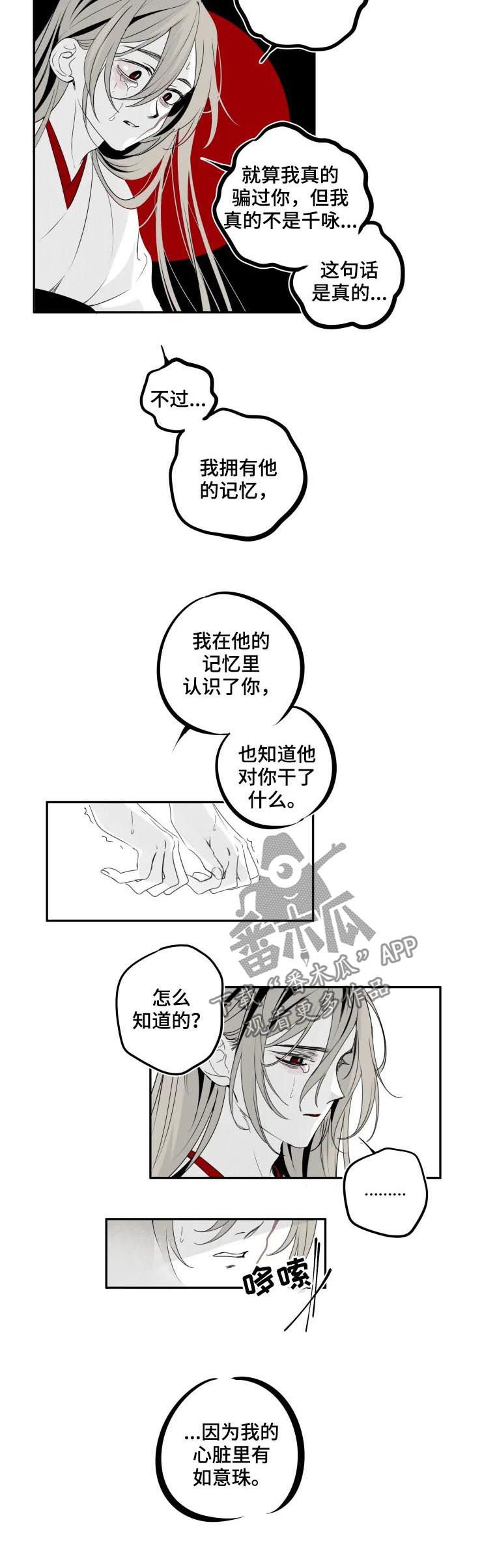 第38章：被爱