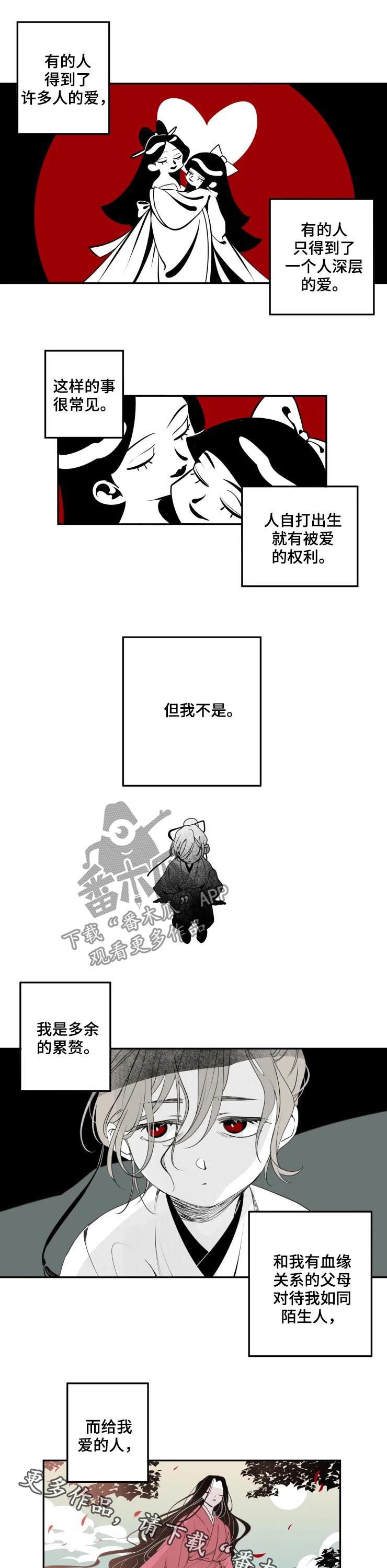 第38章：被爱
