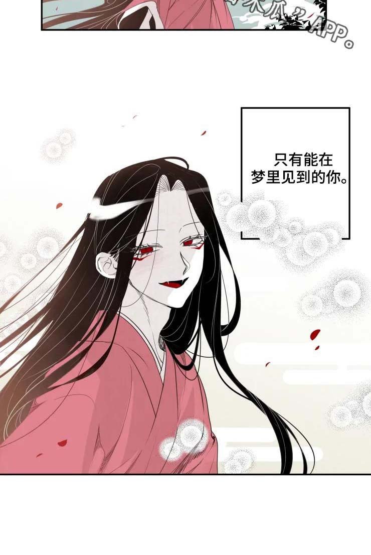 第38章：被爱