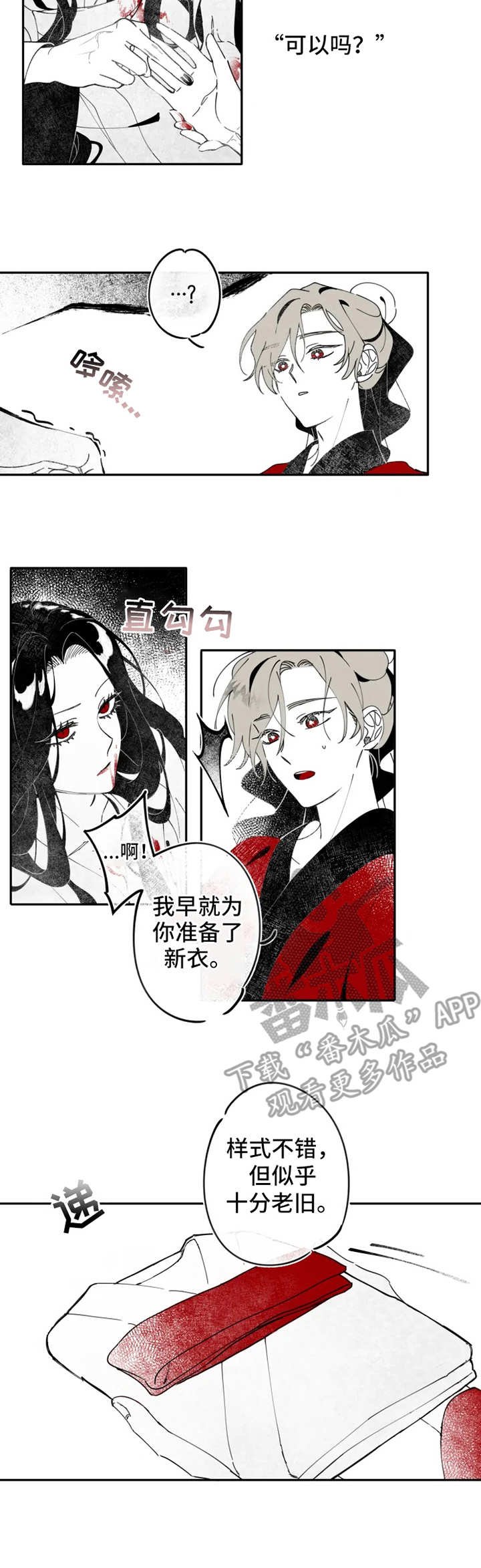 第4章：服侍