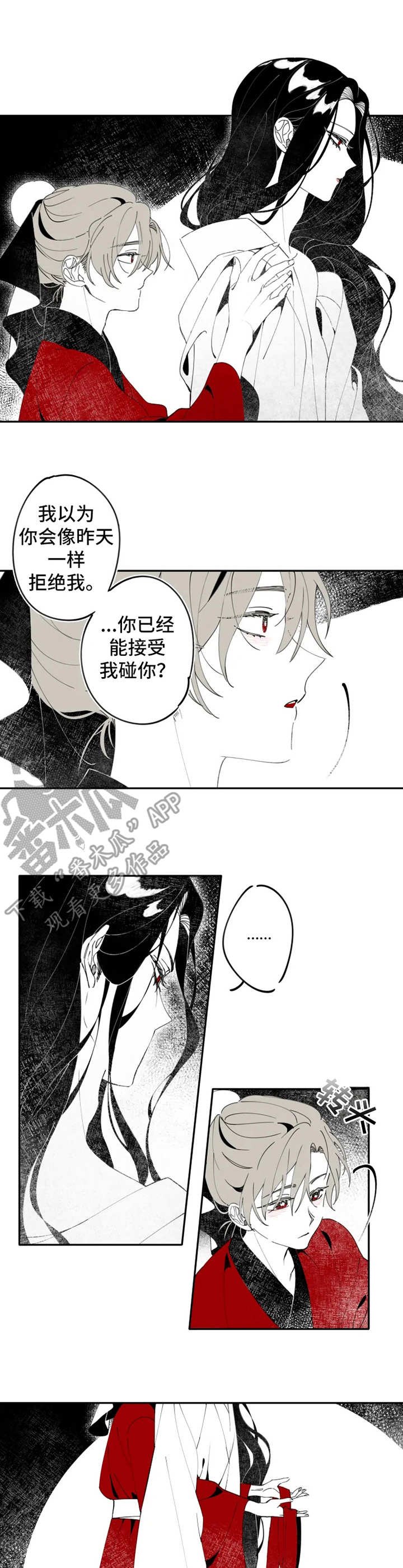 第4章：服侍