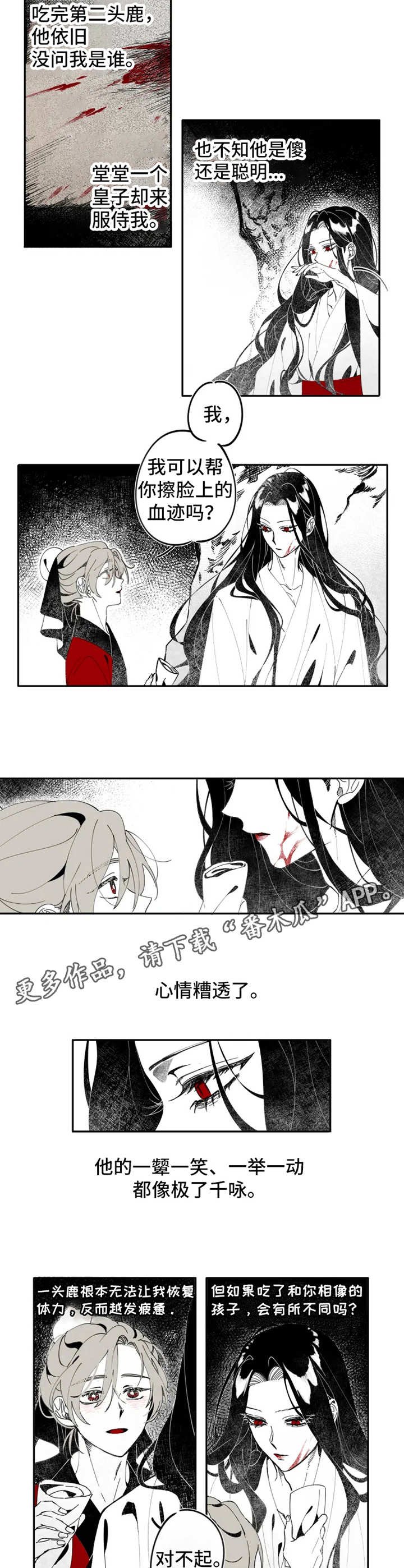 第4章：服侍