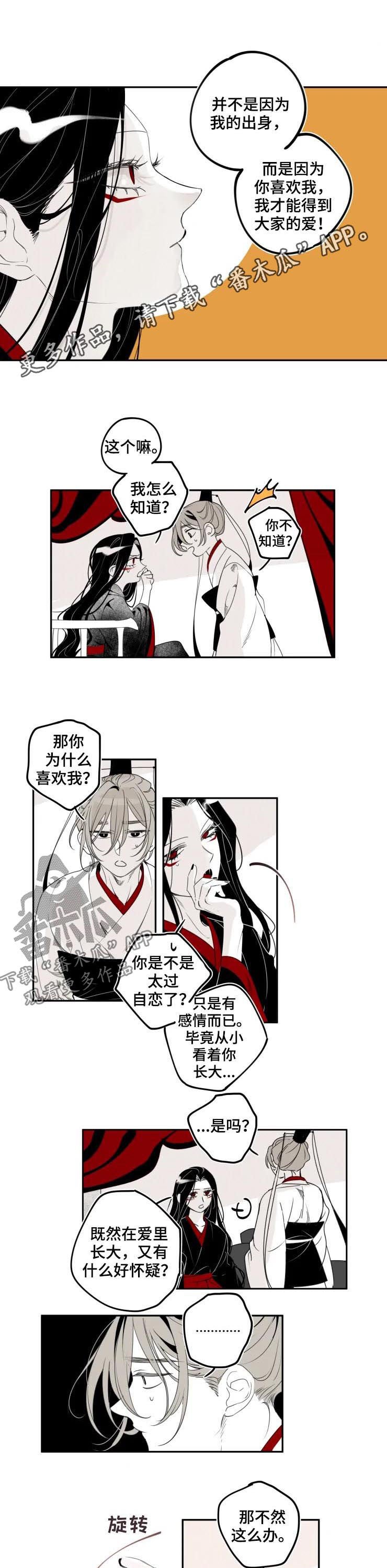 第40章：难忘