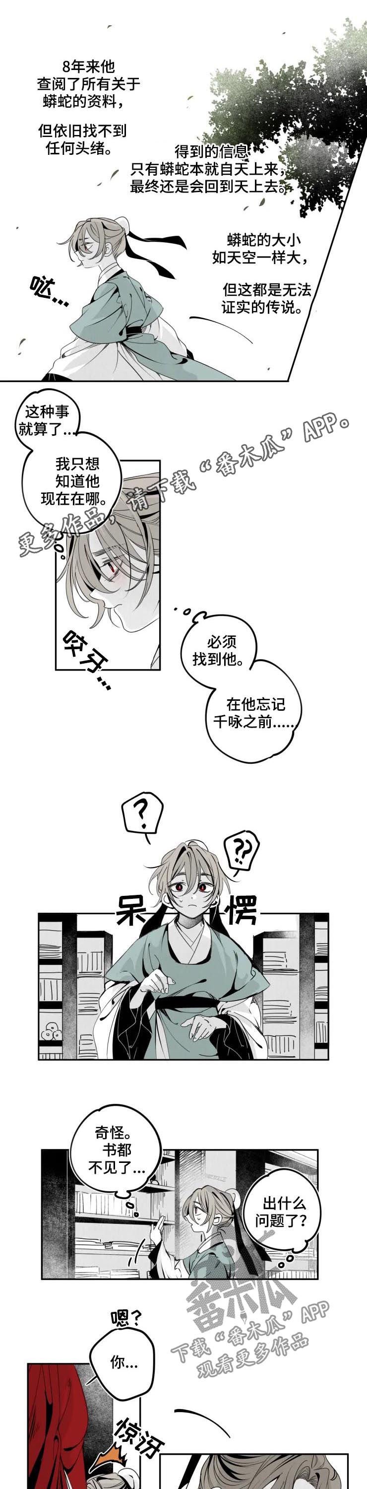 第41章：禁书