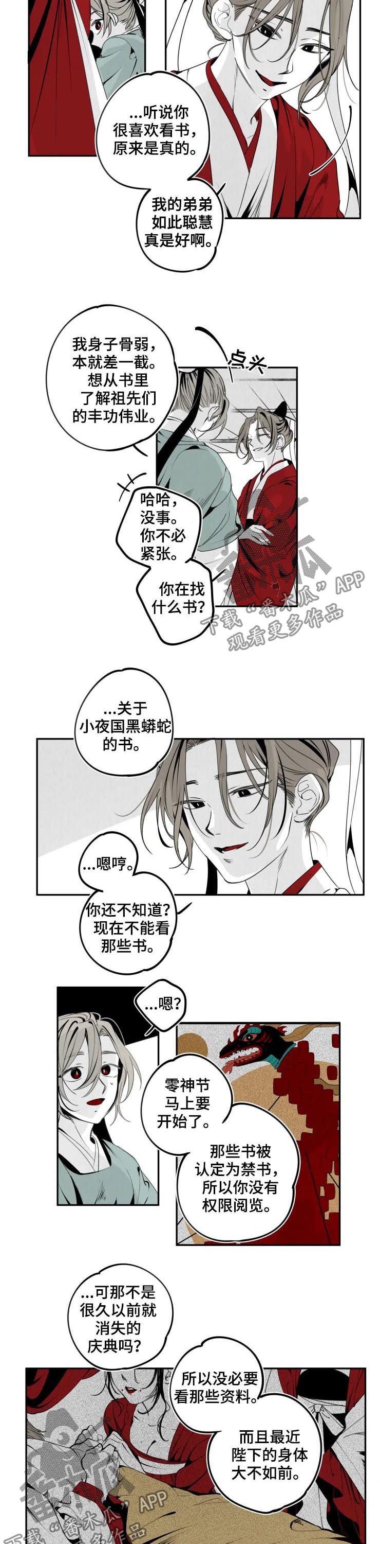 第41章：禁书