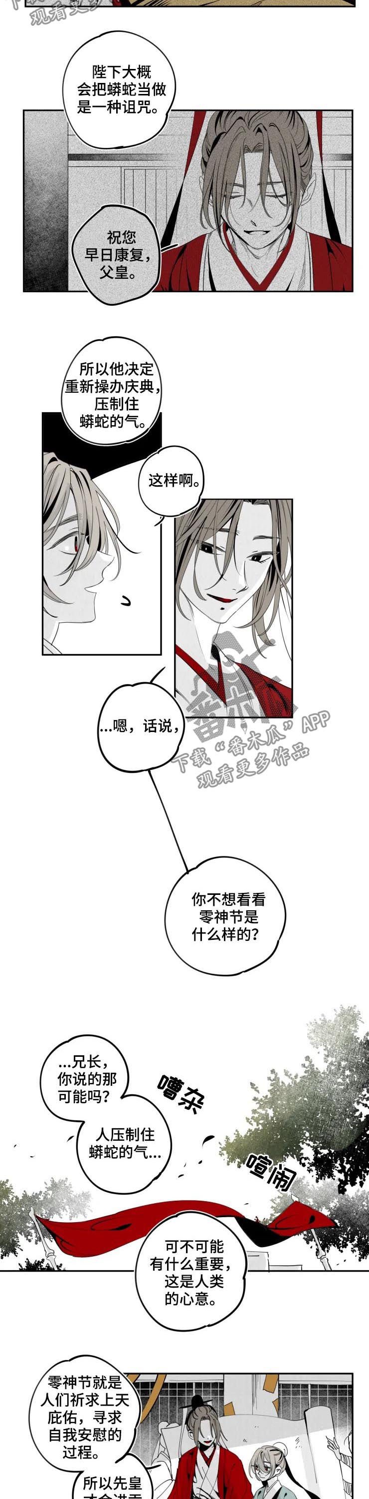 第41章：禁书