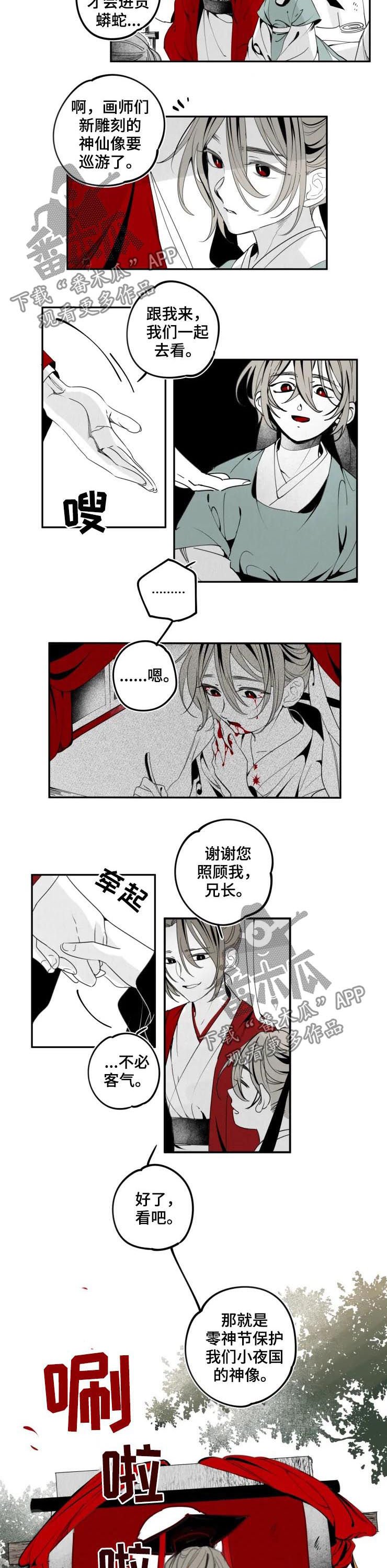 第41章：禁书